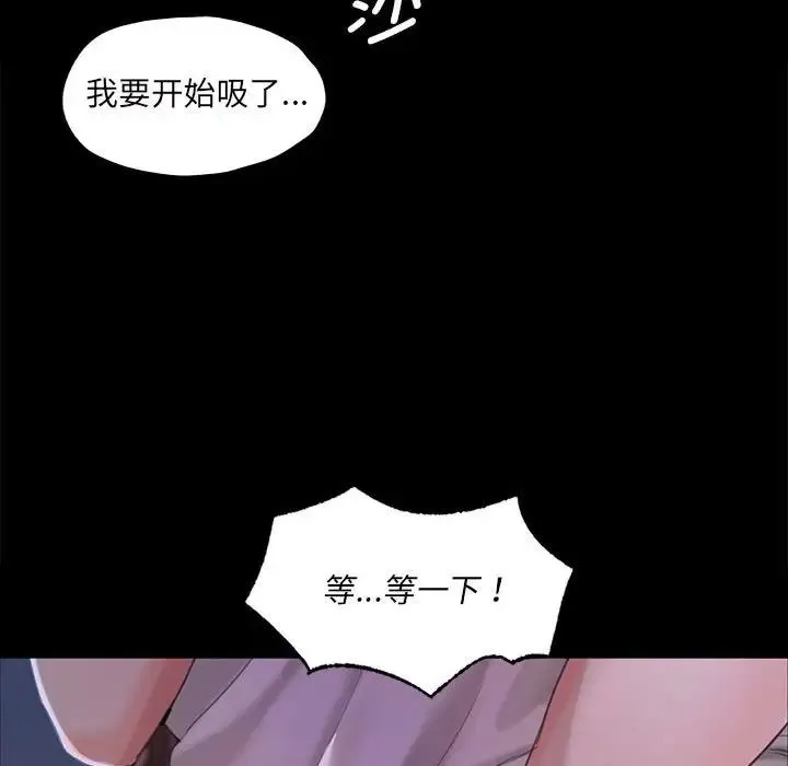 小姐 - 第9話 - page 78