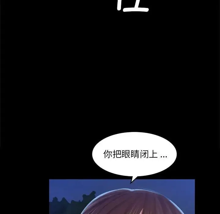 小姐 - 第9話 - page 80