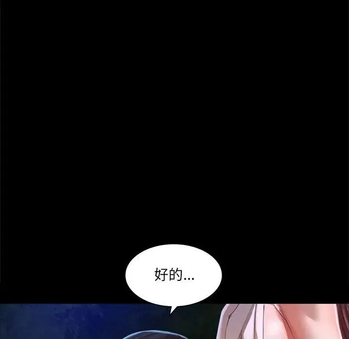 小姐 - 第9話 - page 82
