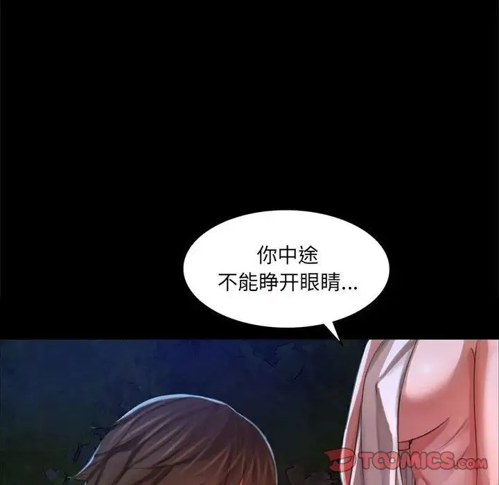 小姐 - 第9話 - page 84