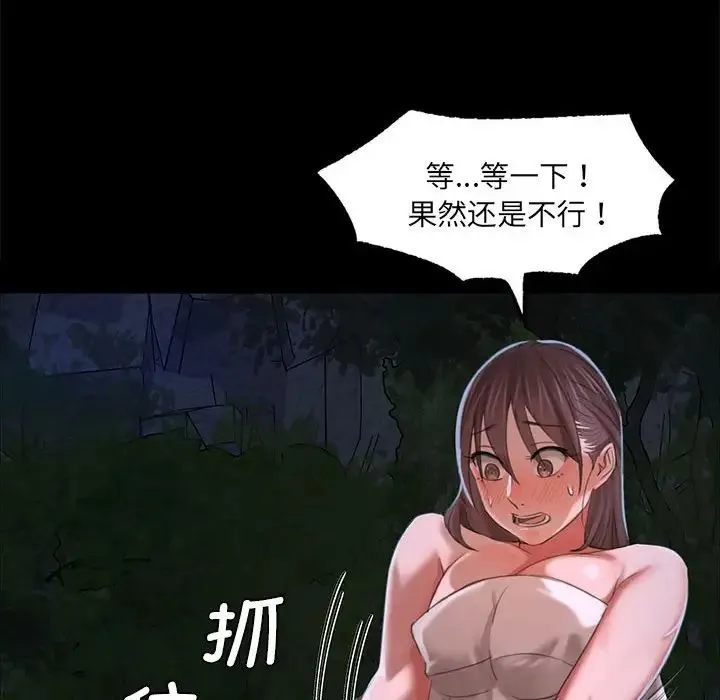 小姐 - 第9話 - page 88