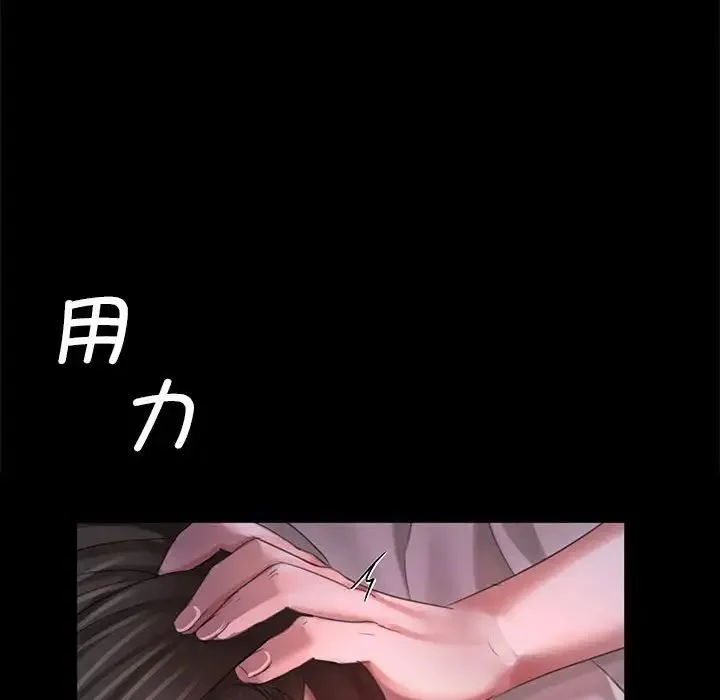 小姐 - 第9話 - page 90