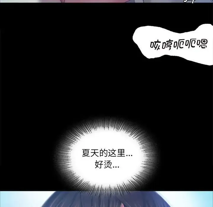 小姐 - 第9話 - page 96