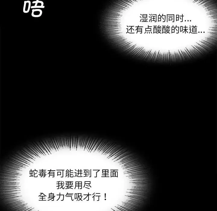 小姐 - 第9話 - page 98