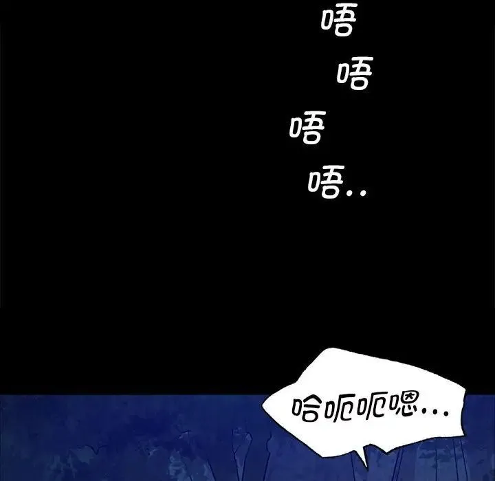 小姐 - 第9話 - page 100