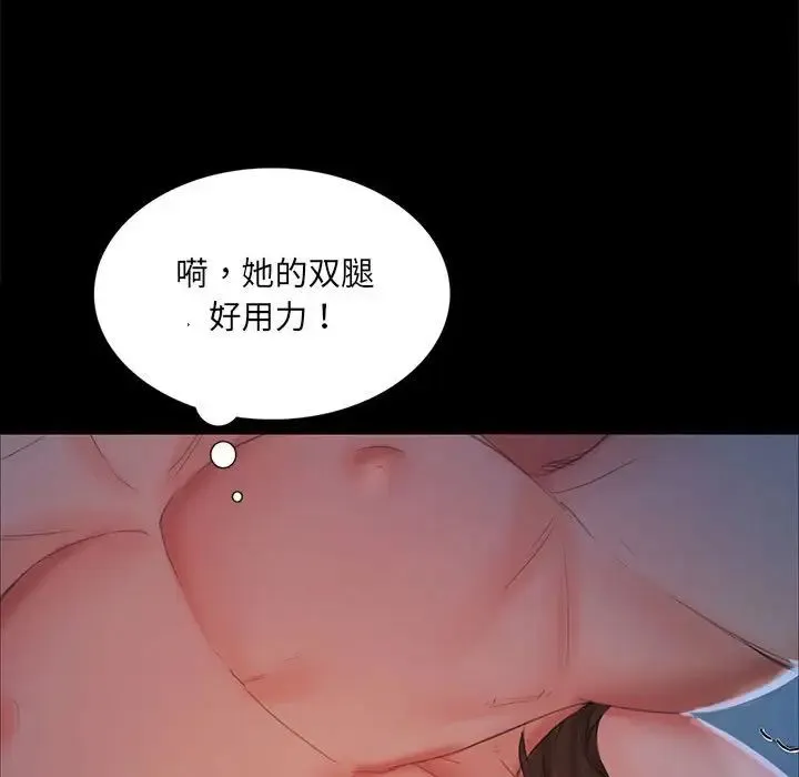 小姐 - 第9話 - page 103