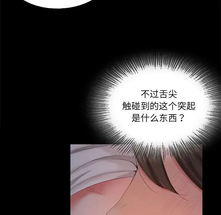 小姐 - 第9話 - page 105