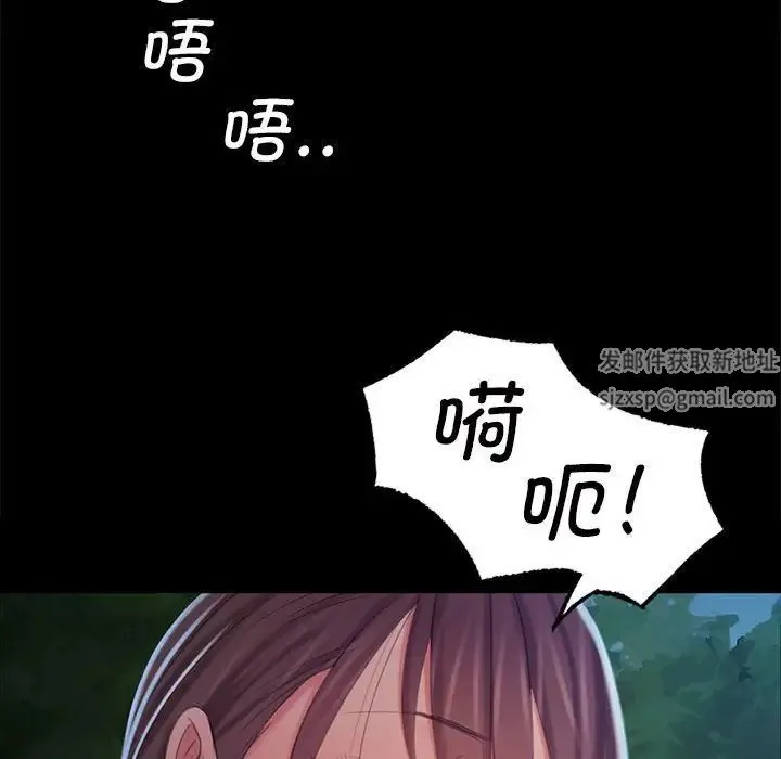 小姐 - 第9話 - page 109