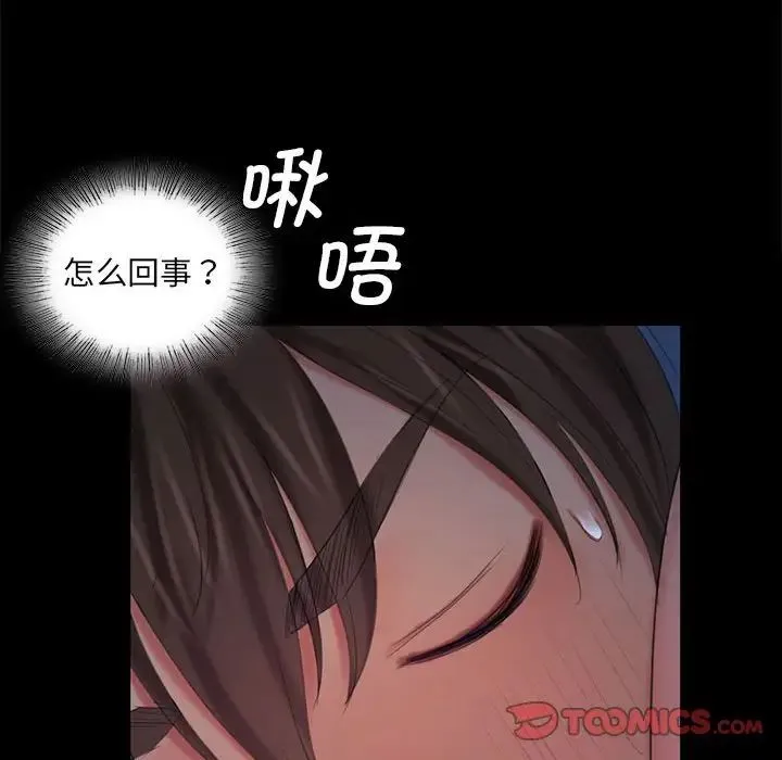 小姐 - 第9話 - page 111