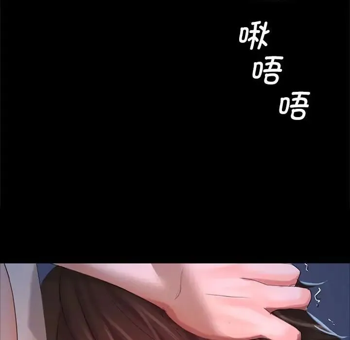 小姐 - 第9話 - page 113