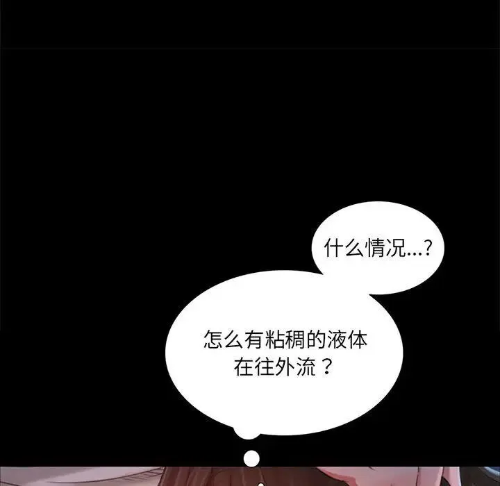 小姐 - 第9話 - page 118
