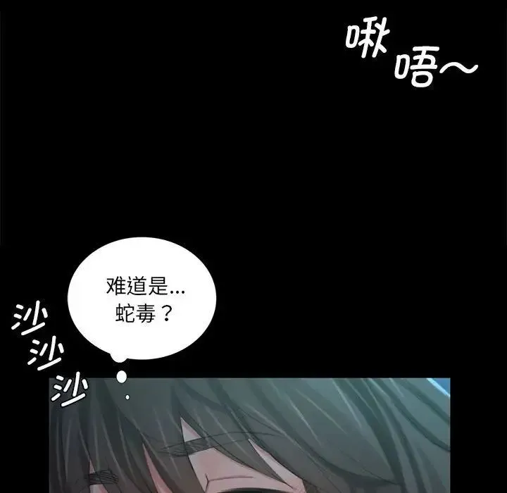小姐 - 第9話 - page 120