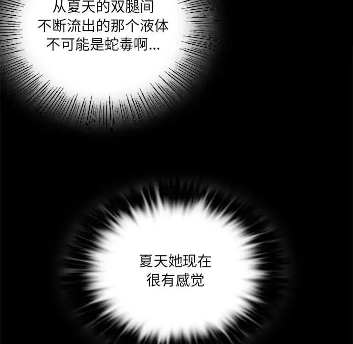 小姐 - 第9話 - page 130