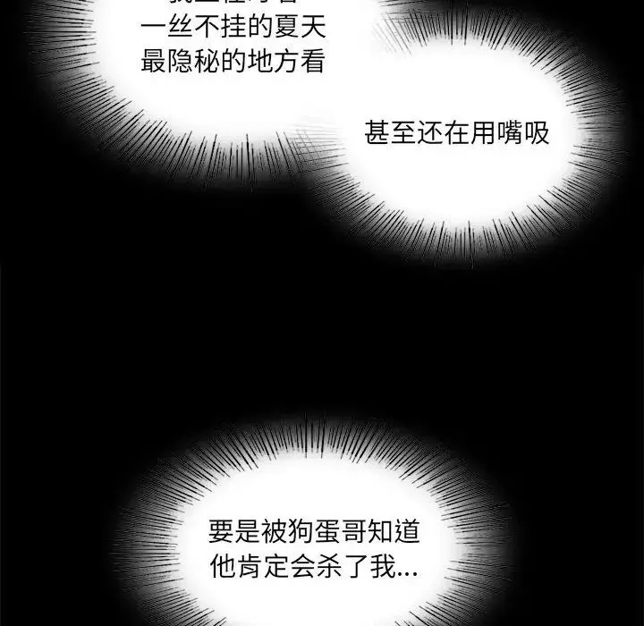 小姐 - 第9話 - page 133