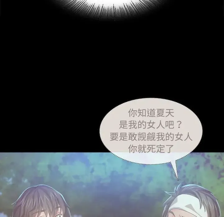 小姐 - 第9話 - page 134