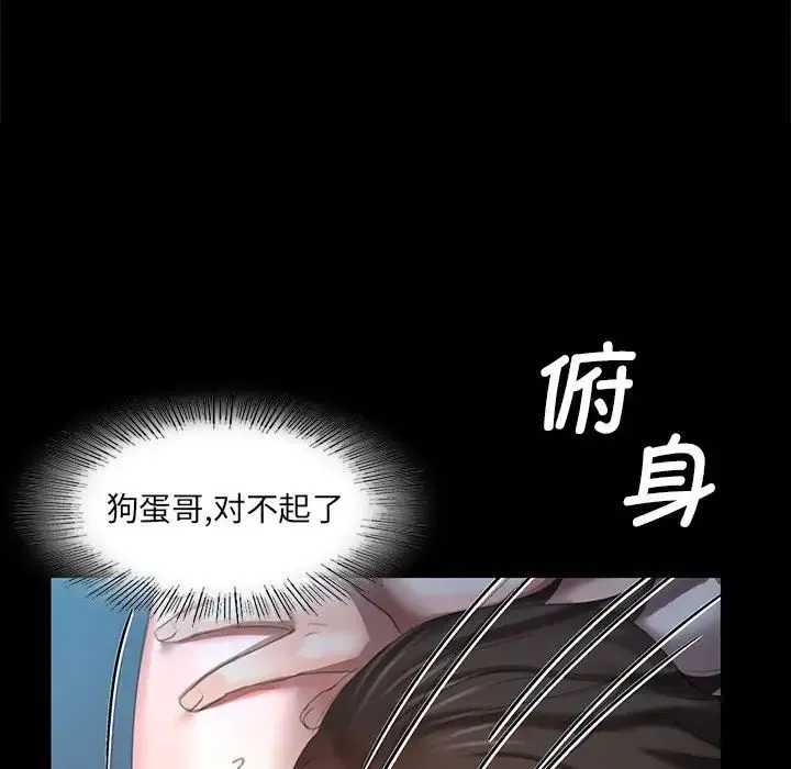 小姐 - 第9話 - page 136