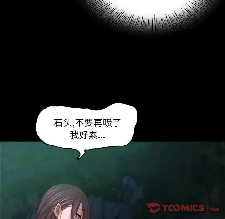 小姐 - 第9話 - page 138
