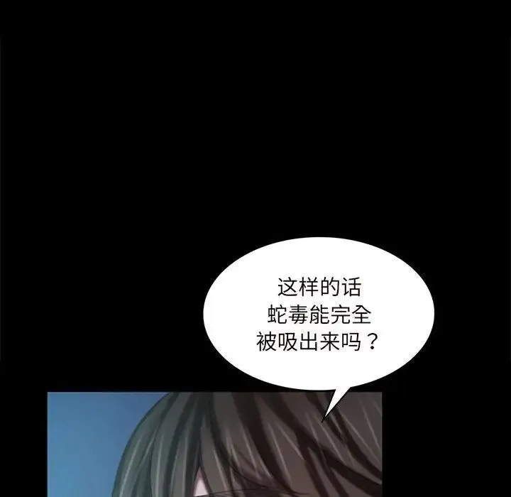 小姐 - 第9話 - page 140