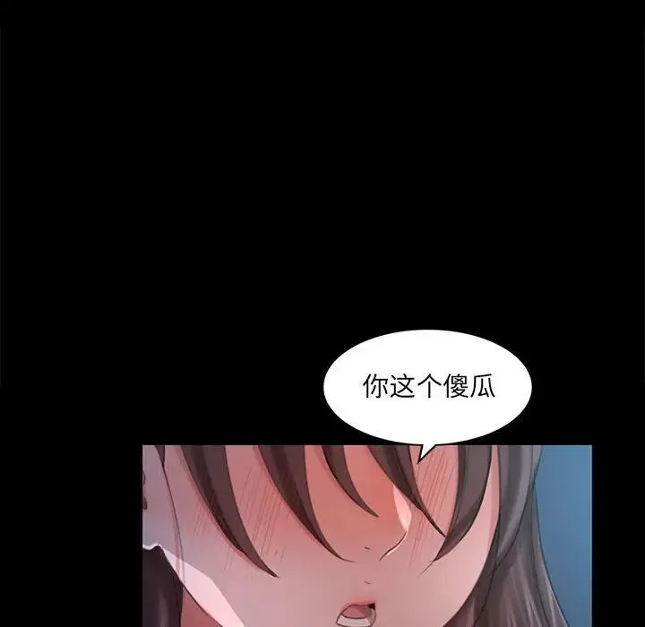 小姐 - 第9話 - page 142