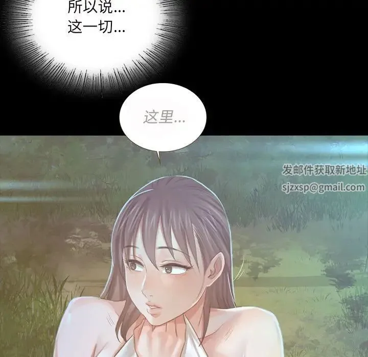 小姐 - 第9話 - page 151
