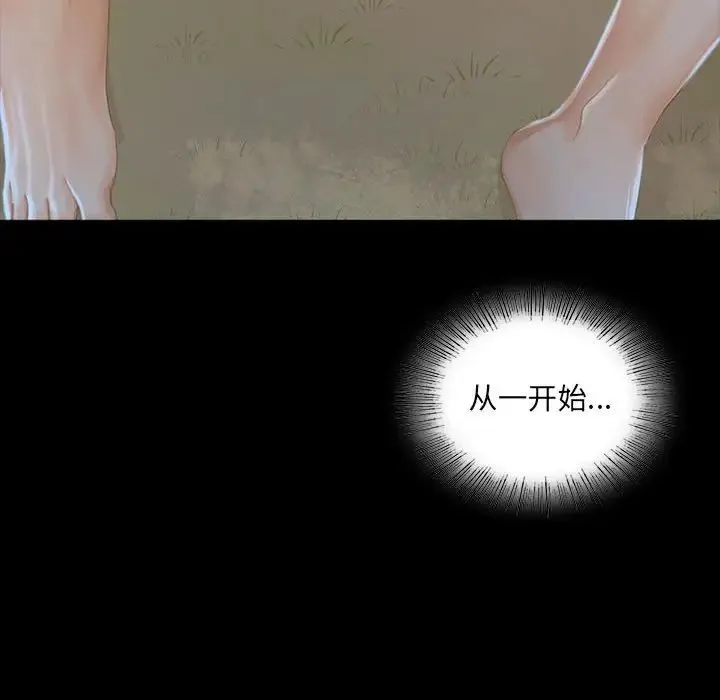小姐 - 第9話 - page 153