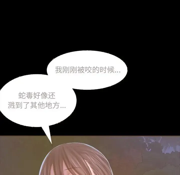 小姐 - 第9話 - page 154
