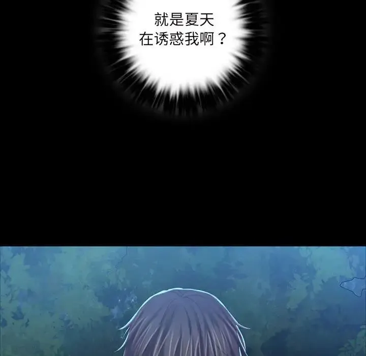 小姐 - 第9話 - page 156
