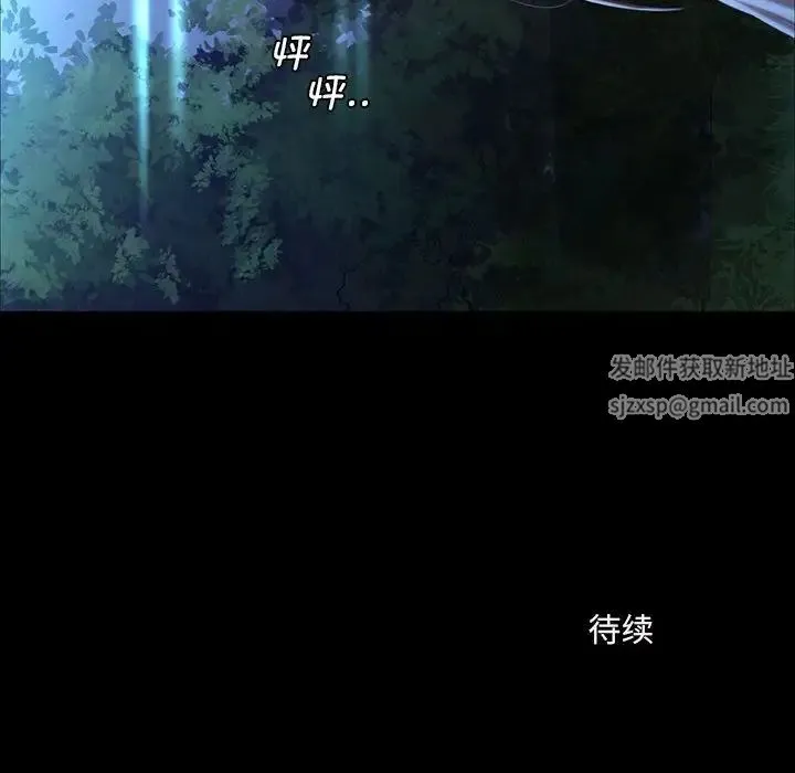小姐 - 第9話 - page 163