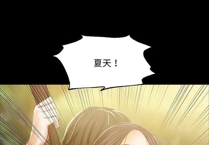小姐 - 第23話 - page 1