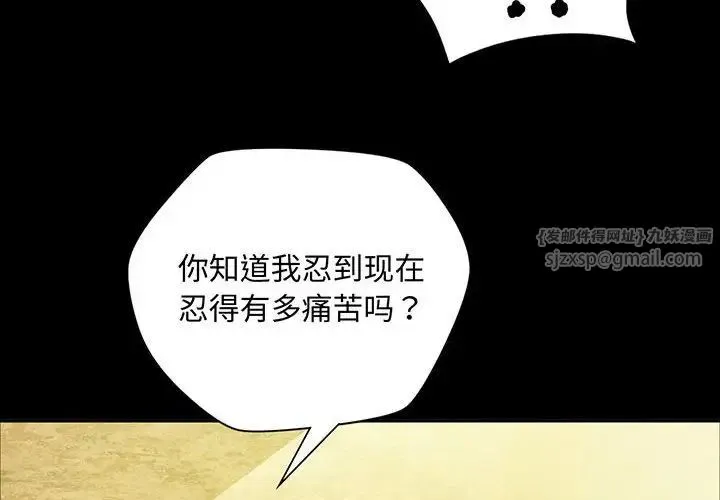 小姐 - 第23話 - page 4