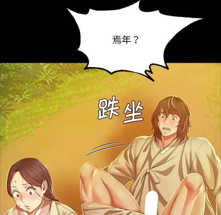 小姐 - 第23話 - page 19