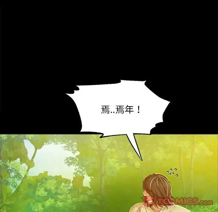 小姐 - 第23話 - page 21