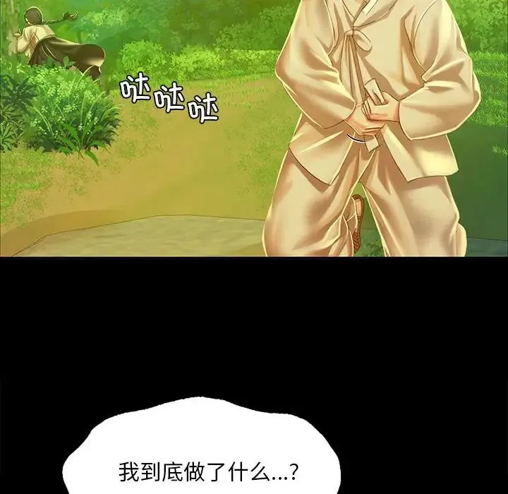 小姐 - 第23話 - page 22