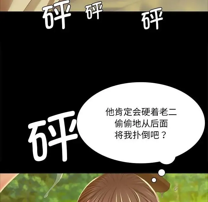小姐 - 第23話 - page 29