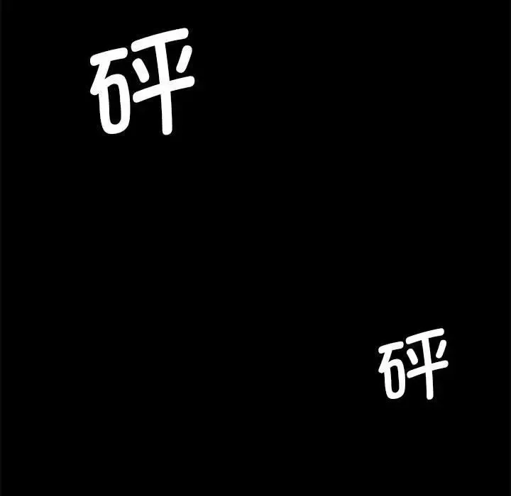 小姐 - 第23話 - page 31