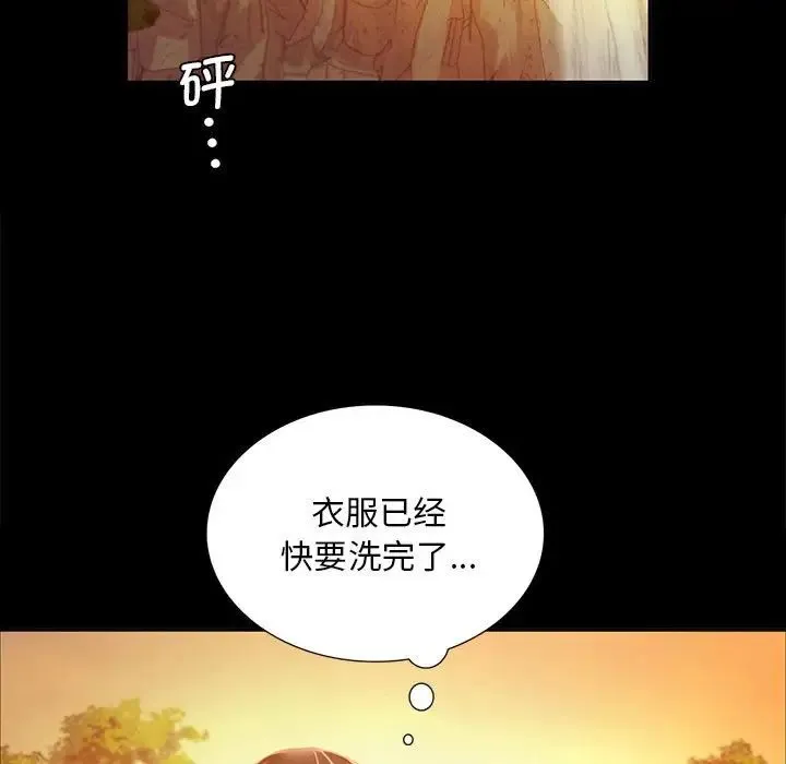 小姐 - 第23話 - page 33
