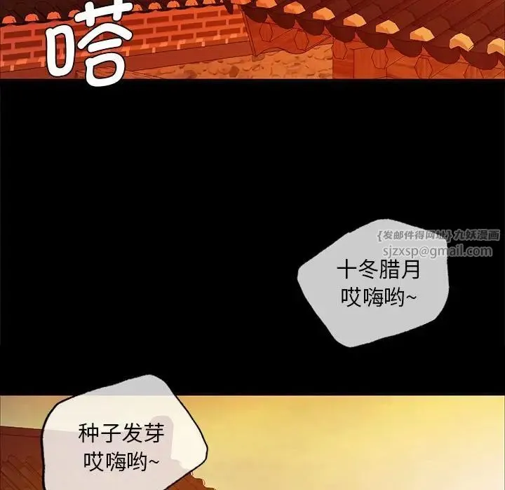 小姐 - 第23話 - page 38