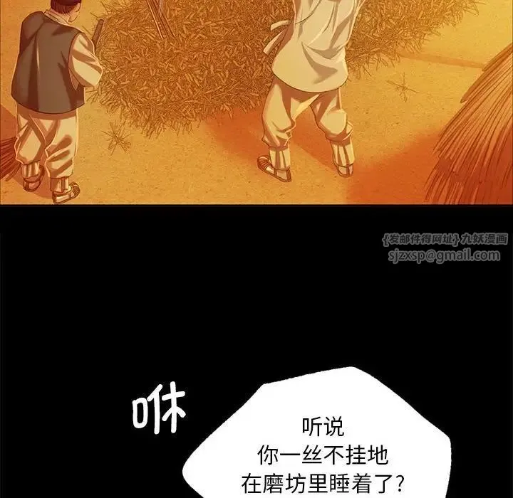 小姐 - 第23話 - page 40
