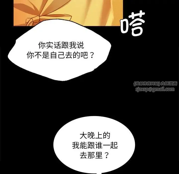 小姐 - 第23話 - page 42