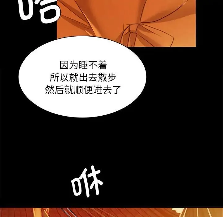 小姐 - 第23話 - page 44