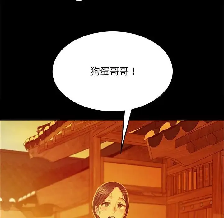 小姐 - 第23話 - page 46