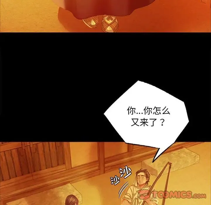 小姐 - 第23話 - page 48