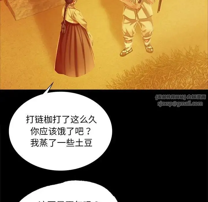 小姐 - 第23話 - page 49