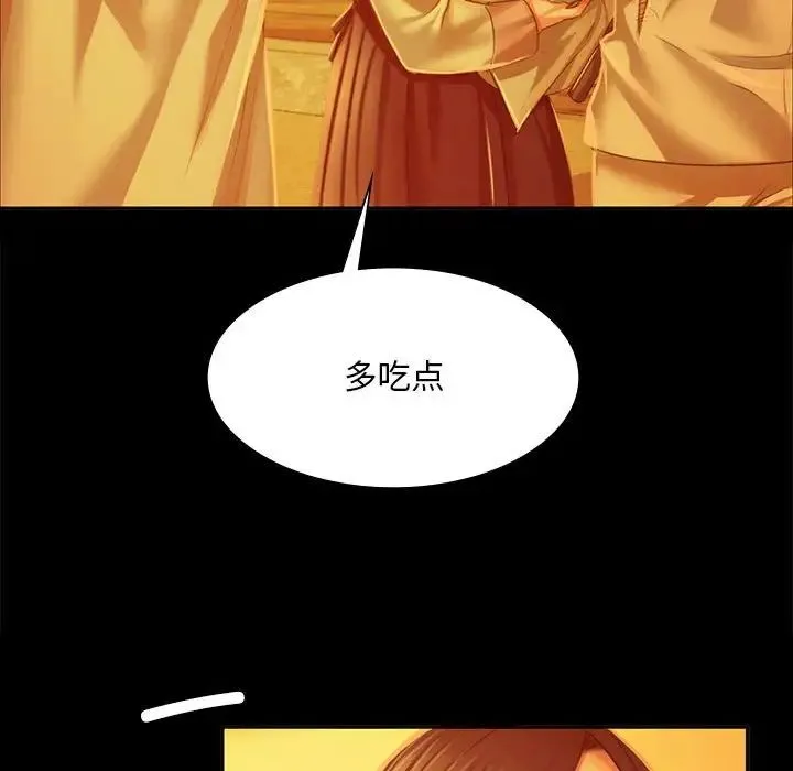 小姐 - 第23話 - page 51
