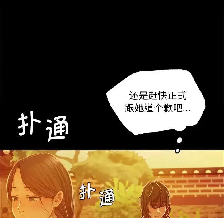 小姐 - 第23話 - page 53