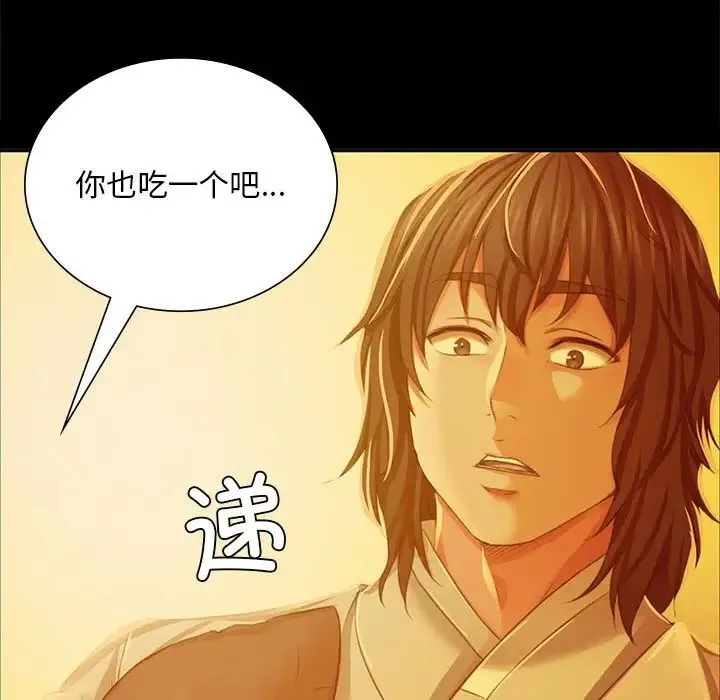 小姐 - 第23話 - page 59