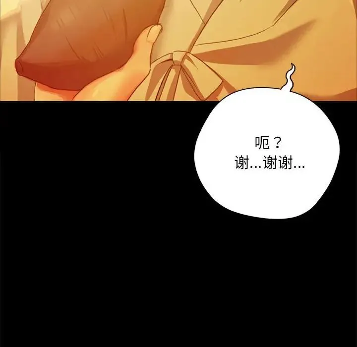 小姐 - 第23話 - page 60