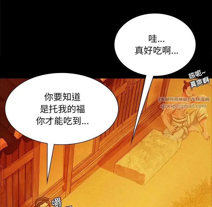 小姐 - 第23話 - page 61