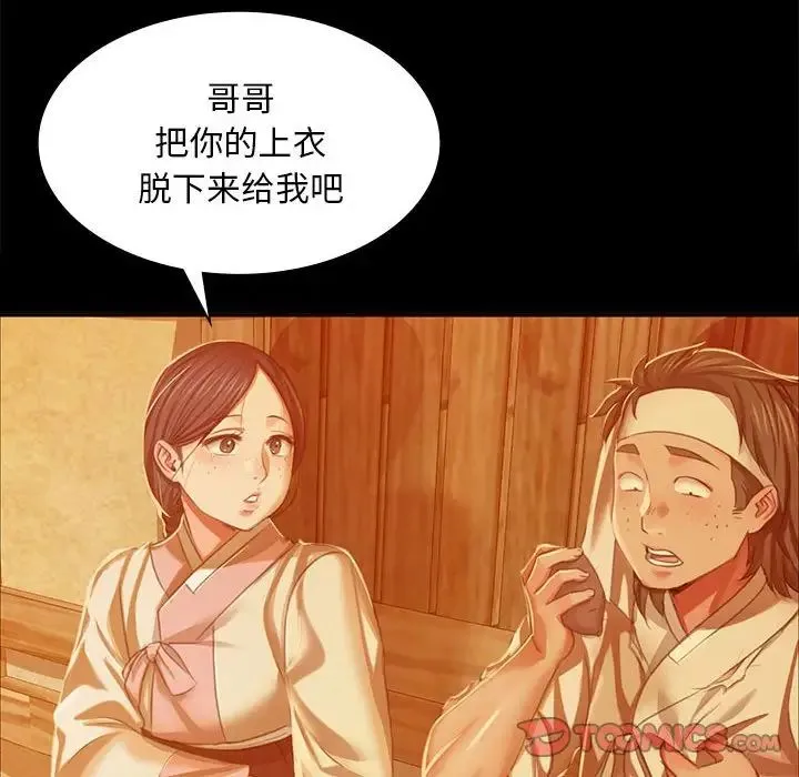 小姐 - 第23話 - page 66