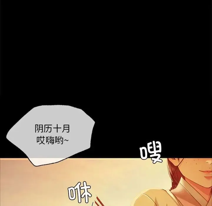 小姐 - 第23話 - page 68
